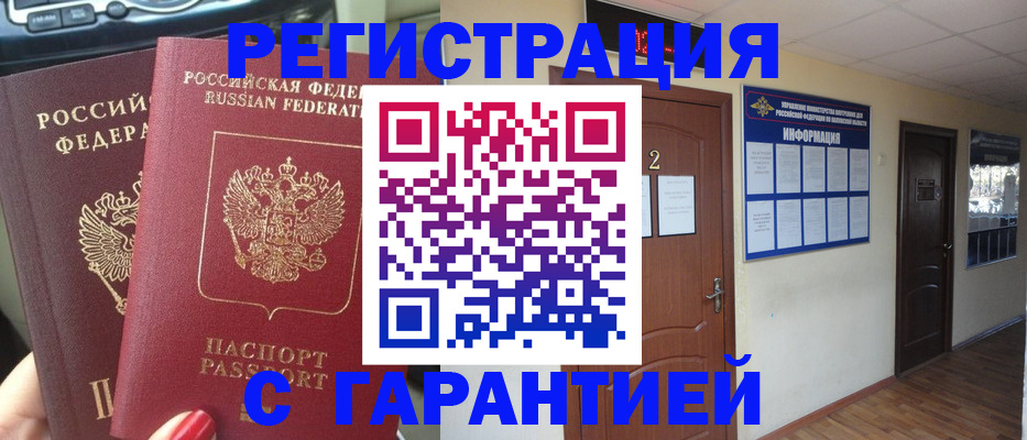 прописка для школы в Сергиевом Посаде