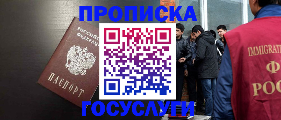 временная регистрация гарантия в Сергиевом Посаде