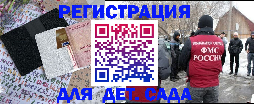 прописка законно в Сергиевом Посаде