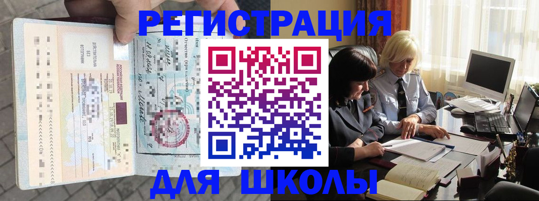 прописка для военкомата в Сергиевом Посаде